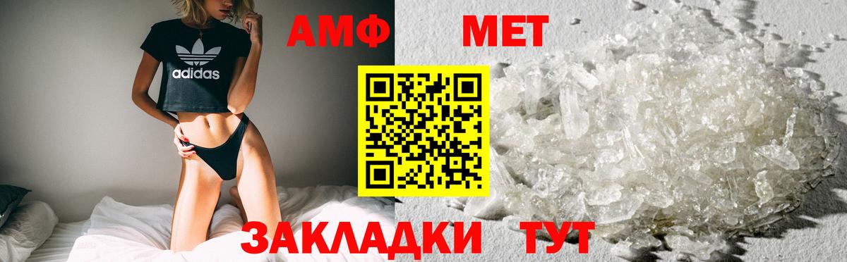 АМФ VHQ Касимов