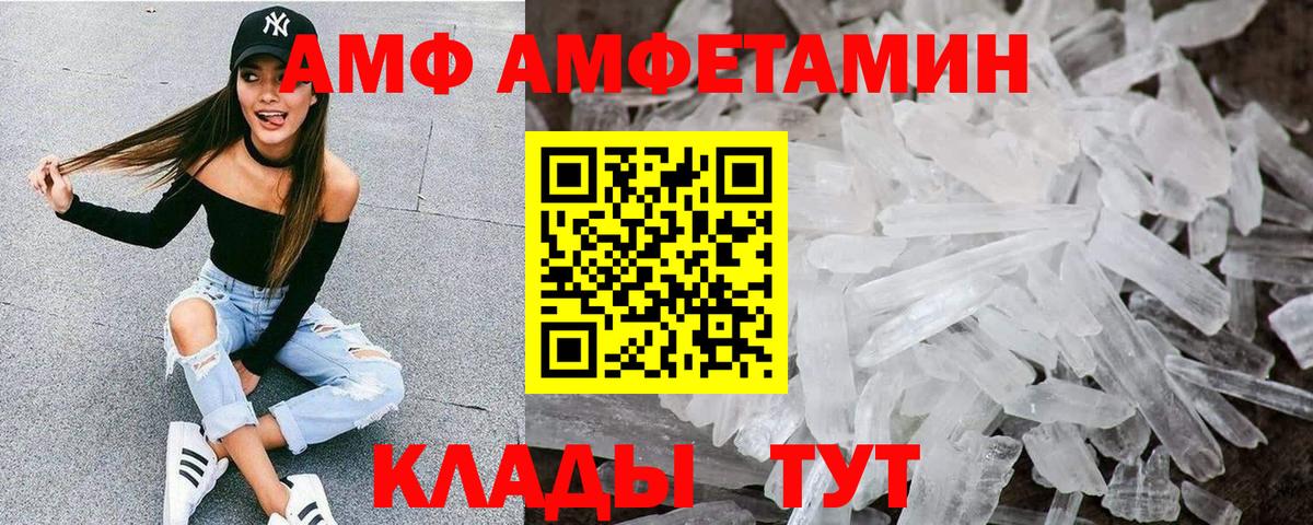 площадка наркотические препараты  Вход с VPN  Касимов  Amphetamine VHQ  Amphetamine 