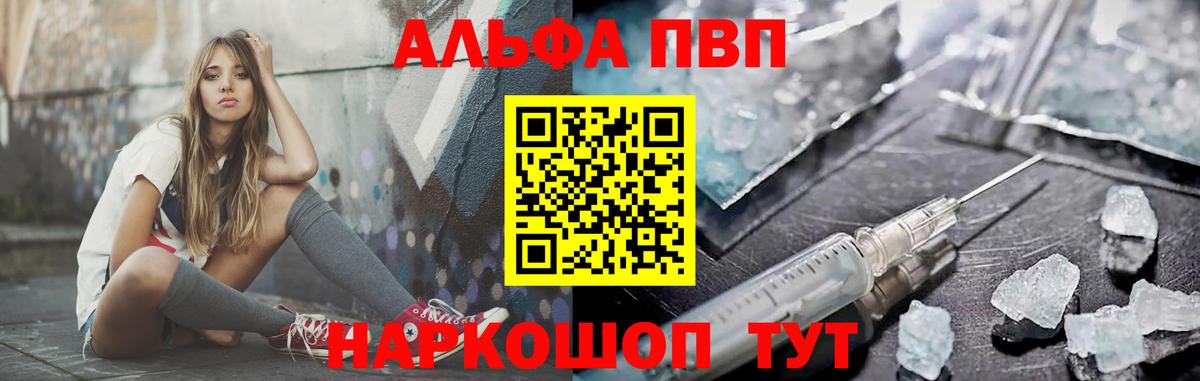 А ПВП крисы CK  A PVP VHQ  Касимов  закладки  Вход с VPN 