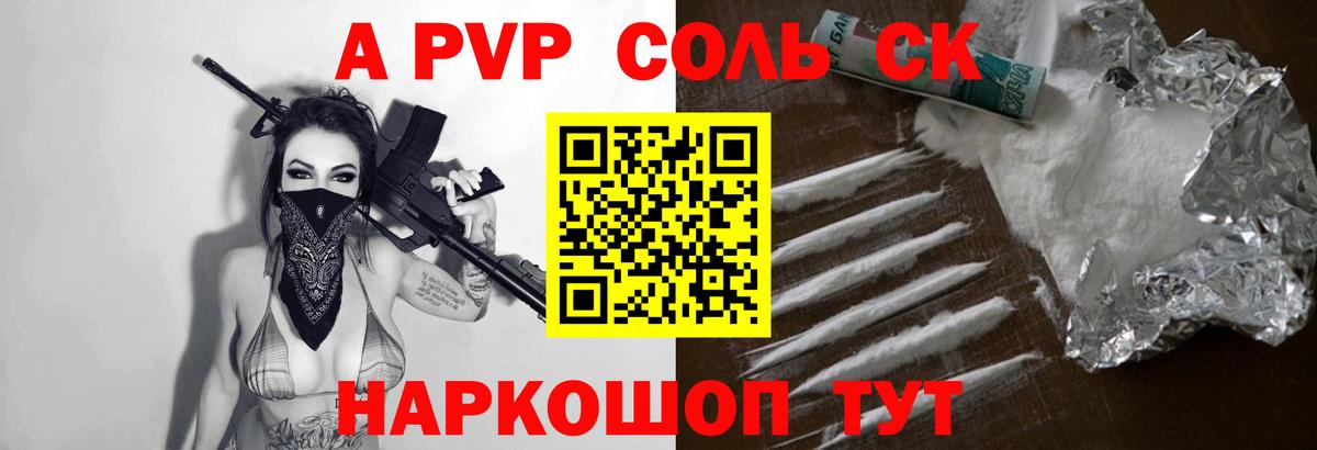 Alpha PVP СК КРИС Касимов