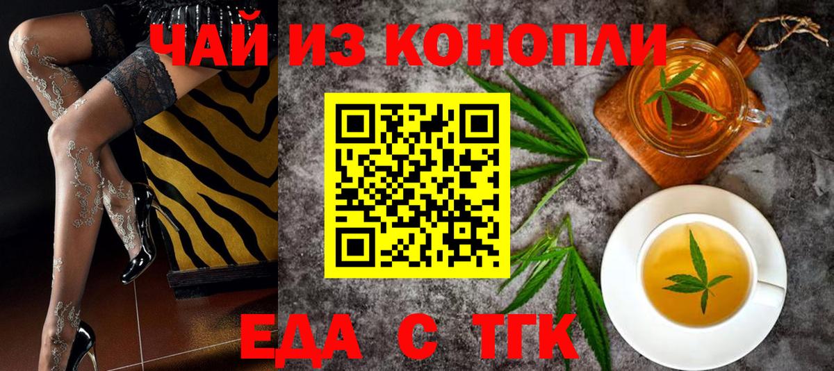 Касимов  Еда ТГК марихуана  Вход с VPN 