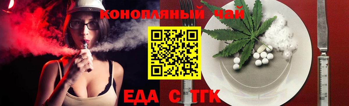 Печенье с ТГК марихуана Касимов