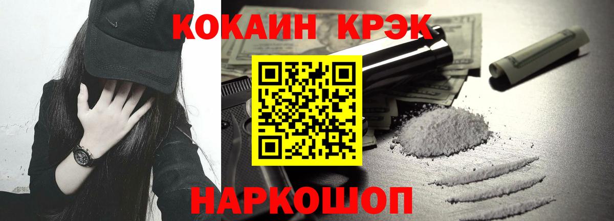 COCAIN FishScale Касимов