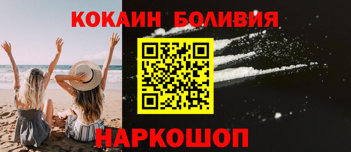COCAIN Перу  КОКАИН FishScale  Вход с VPN  КОКАИН  Касимов 