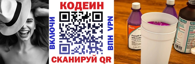 Кодеиновый сироп Lean напиток Lean (лин)  где можно купить   Касимов 