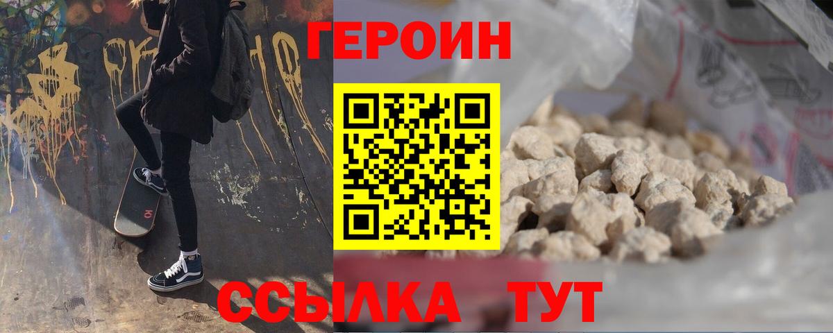 Касимов  Героин хмурый  Вход с VPN 