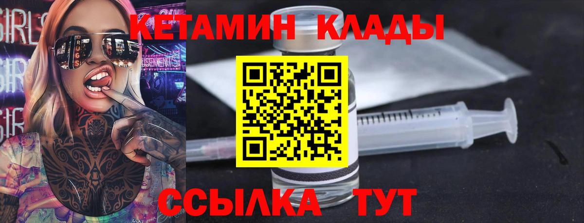 КЕТАМИН VHQ Касимов