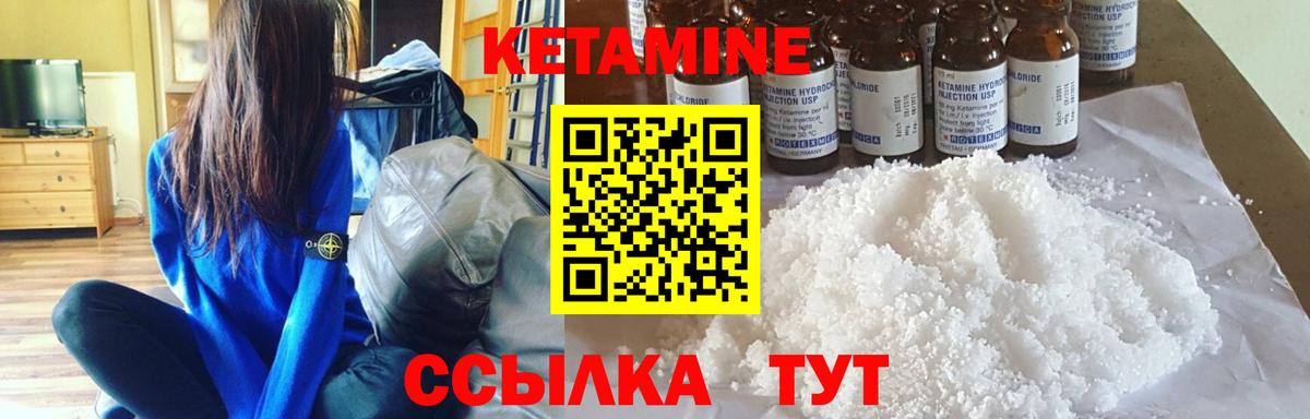 маркетплейс формула  КЕТАМИН VHQ  КЕТАМИН ketamine  Вход с VPN  Касимов 
