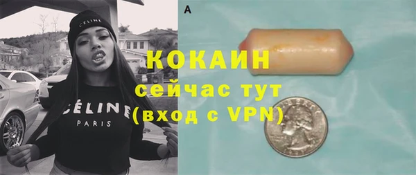 кокаин Абаза