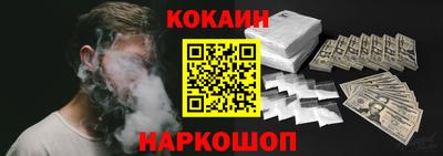 COCAINE Краснодар