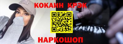 COCAINE Краснодар