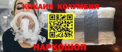 COCAINE Краснодар