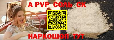 соль ск Краснокаменск