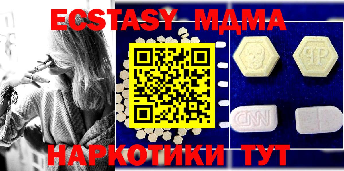 МДМА кристаллы  МДМА  Касимов  Вход с VPN  MDMA crystal 