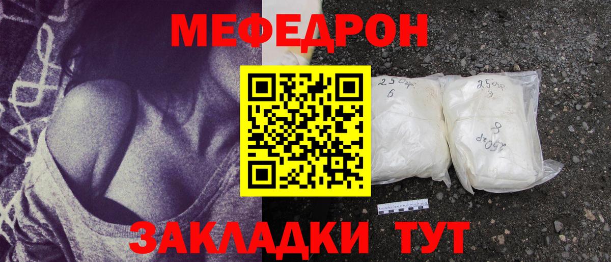 Мефедрон мука Касимов