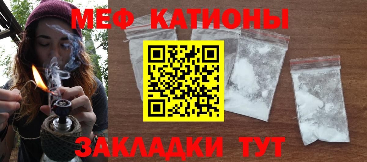 МЯУ-МЯУ mephedrone  Вход с VPN  Мефедрон  МЯУ-МЯУ  Касимов  МЯУ-МЯУ 4 MMC 