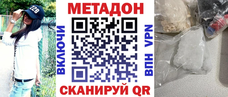 Метадон methadone  наркошоп  omg tor  Касимов 