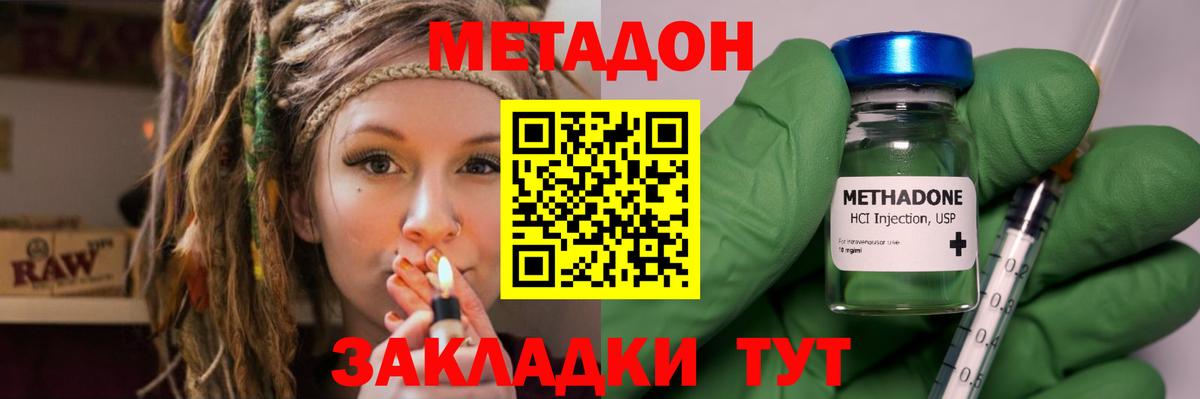 МЕТАДОН VHQ  МЕТАДОН белоснежный  Касимов  Вход с VPN 