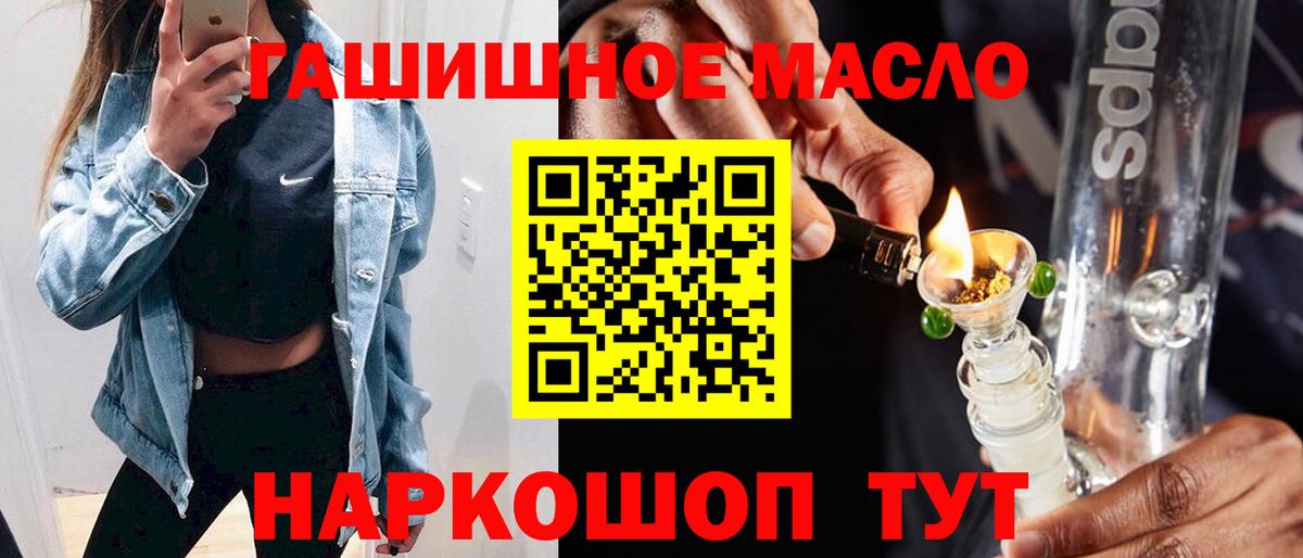 ТГК гашишное масло Касимов