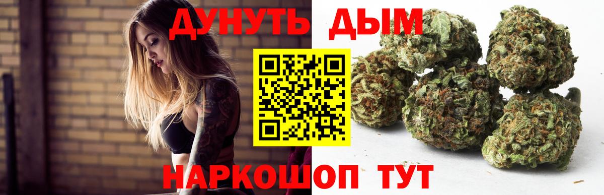 Каннабис Bruce Banner  Вход с VPN  Касимов  Бошки Шишки гибрид  Шишки марихуана SATIVA & INDICA 